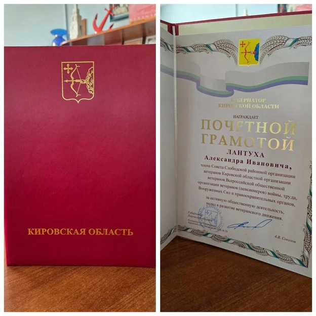 В Слободском награждён Александр Лантух