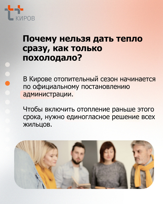 Секреты тепловой кухни: кто должен обеспечить комфорт в квартире?