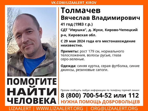 В Кирово-Чепецком районе пропал 41-летний мужчина