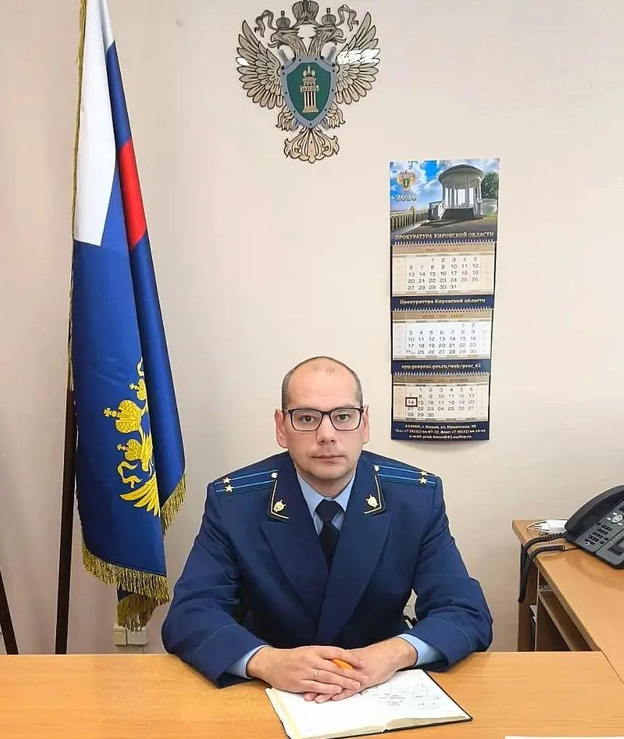 Прокурором Яранского района назначили Павла Созинова