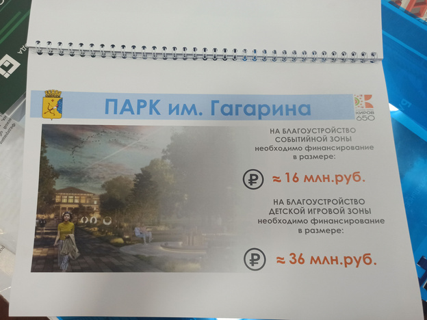 Известно, как будет выглядеть Гагаринский парк после реконструкции. Экслюзивное фото