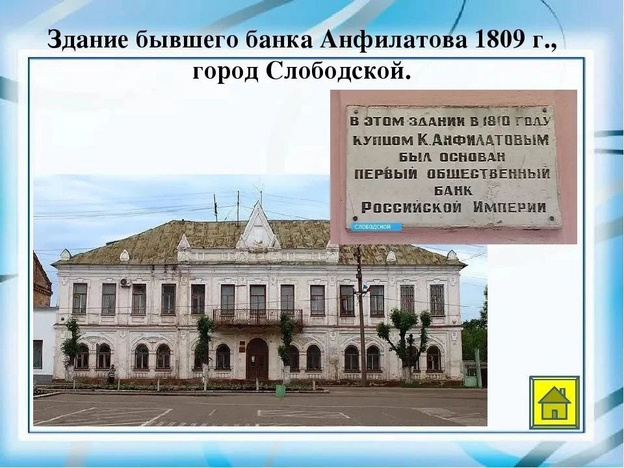 В Архангельске установили памятную плиту купцу Анфилатову
