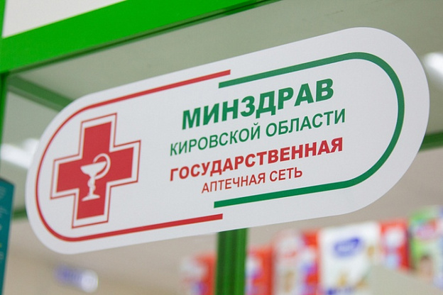 Государственные аптеки Кировской области хотят освободить от налоговых выплат