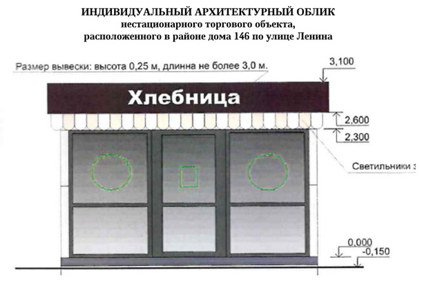 Кировскому предпринимателю согласовали облик девяти нестационарных торговых объектов