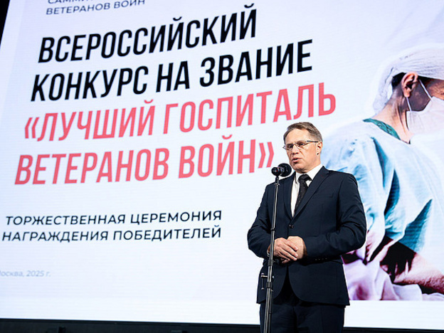 Кировский госпиталь для ветеранов стал призёром всероссийского конкурса