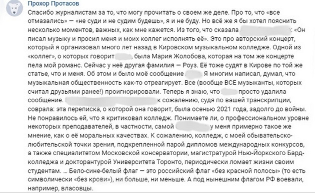 «Спасибо журналистам, что могу прочитать о своём же деле»: Прохор Протасов прокомментировал показания свидетелей в суде