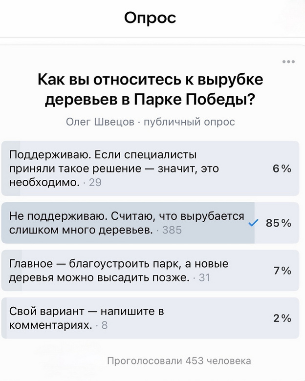Прокуратура проверит вырубку деревьев в парке Победы