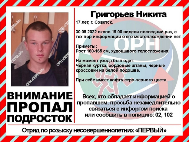 В Кировской области ищут подростка, пропавшего без вести