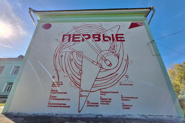 В Кирове появились новые муралы