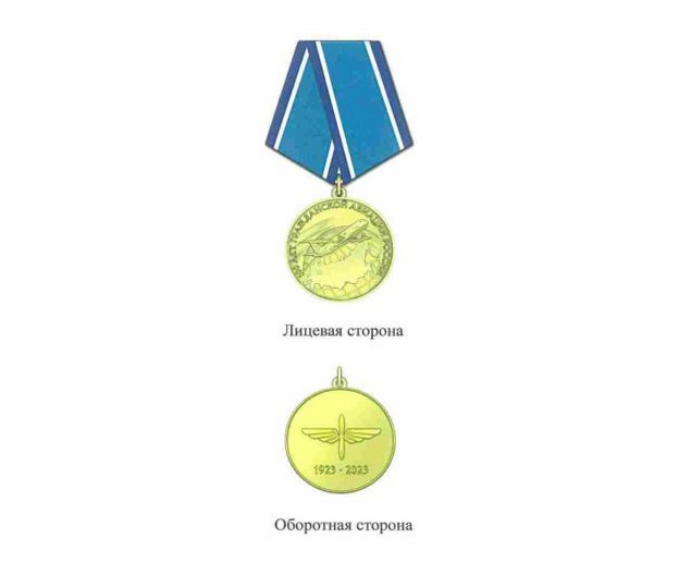 Владимир Путин учредил юбилейную медаль в честь 100-летия гражданской авиации