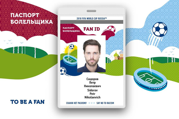 Более двух тысяч кировчан получат Паспорта болельщиков Чемпионата мира по футболу