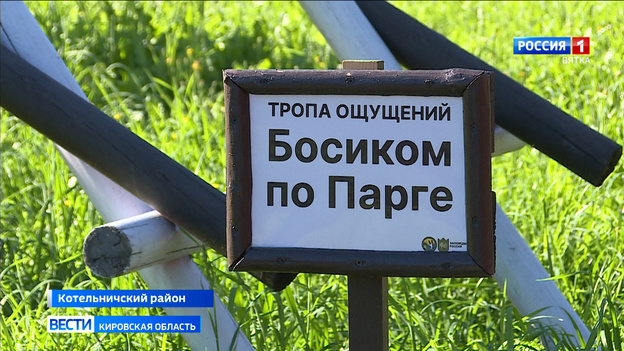 В заповеднике «Нургуш» открылась «тропа ощущений»