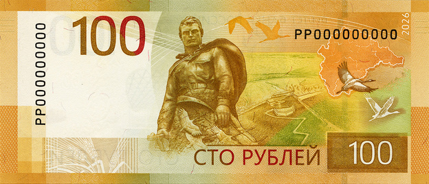 ЦБ выпустил обновлённую 100-рублёвую купюру