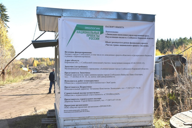 Чиновники обещают превратить городскую свалку в Слободском в зелёный луг