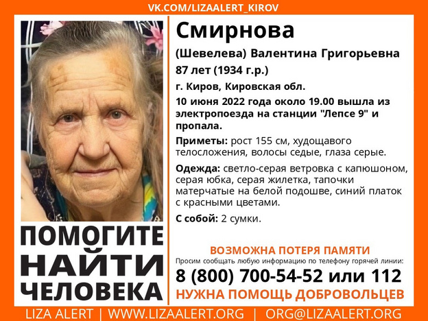 В Кирове пенсионерка вышла из электрички и пропала без вести
