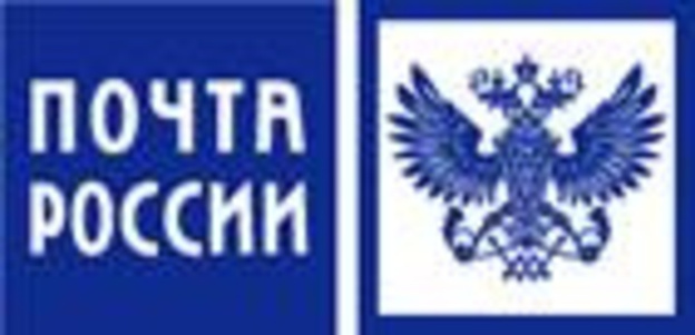 Почта России поставила рекорд по обработке международных отправлений