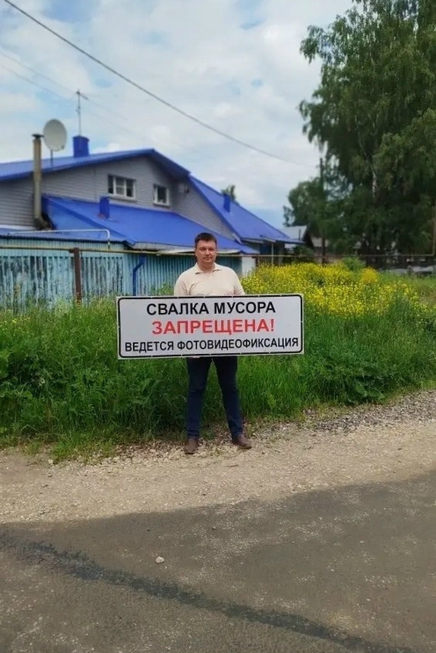 В Кирове для борьбы с незаконными свалками будут использовать камеры видеонаблюдения