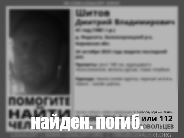 Жителя Белохолуницкого района, пропавшего 24 октября, нашли мёртвым