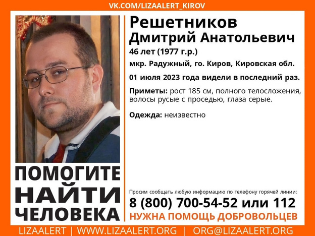 В Радужном пропал мужчина