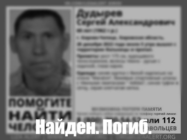 Мужчина, сбежавший из больницы в Кирово-Чепецке, найден погибшим