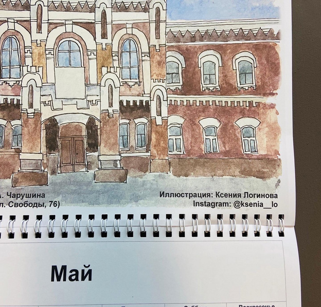 Художница из Кирова выпустила календарь к 160-летнему юбилею архитектора Ивана Чарушина