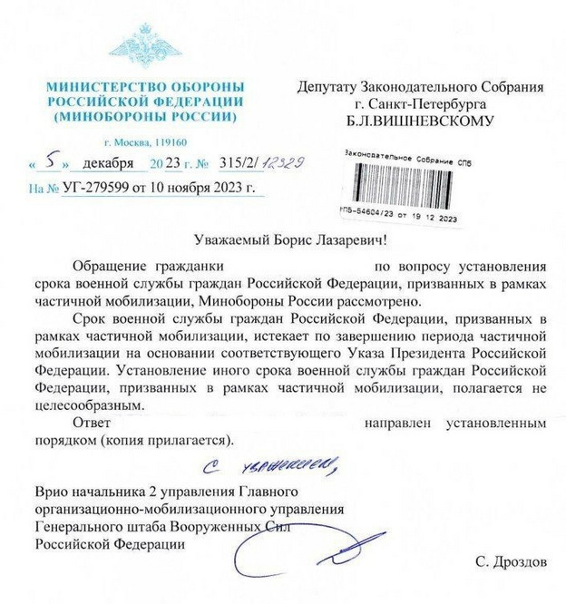 Минобороны РФ: ограничение срока службы по частичной мобилизации до одного года нецелесообразно