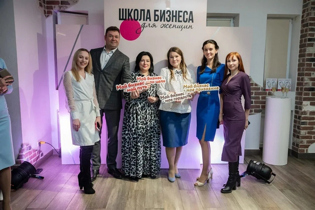 В Кирове завершился третий поток «Школы бизнеса для женщин»