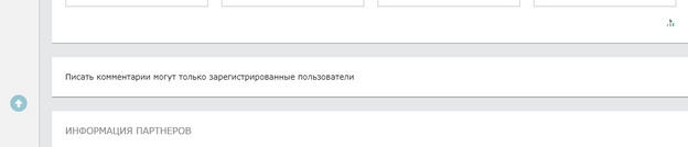 Портал Свойкировский.рф временно ограничил возможности комментирования на сайте