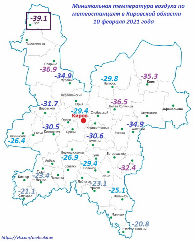В Кировской области зафиксировали самую низкую температуру за последние 4 года