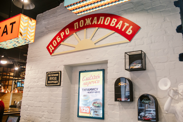 Новое кафе-кулинария на Театралке в стиле 60-х открыло свои двери для посетителей