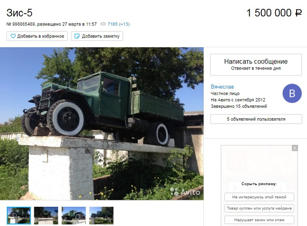 В Кировской области на «Авито» продают грузовик времён Великой Отечественной войны