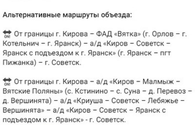 В Кировской области закрыли мост через Пижму для некоторых фур