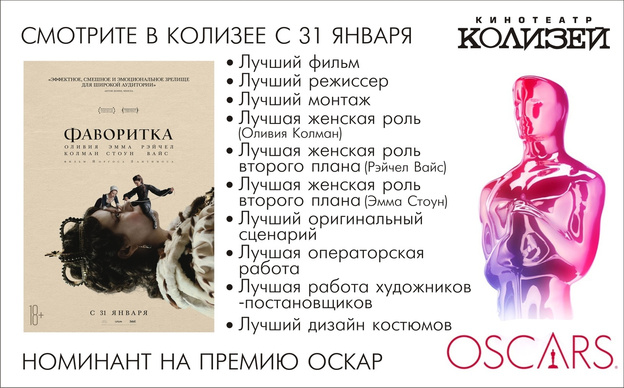 Кировчане смогут посмотреть фильмы, номинированные на «Оскар», на языке оригинала