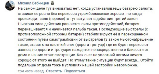 Кировчане запустили салют возле жилого дома. Почти все снаряды полетели в окна (ВИДЕО)