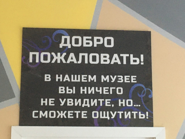 В Кирове открыли новый музей