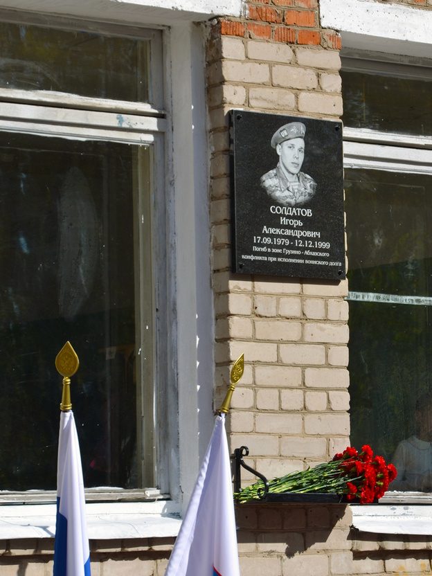 В Кирово-Чепецке обновили мемориальную доску погибшему земляку