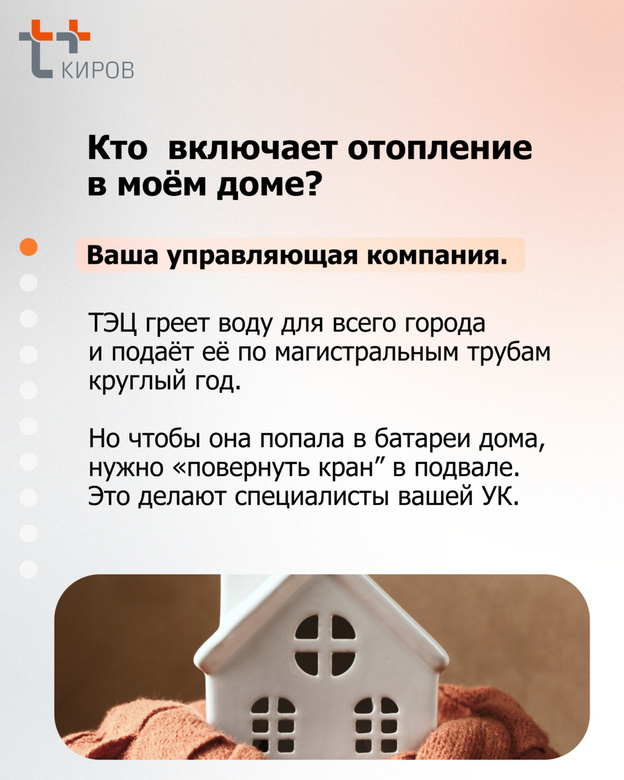 Секреты тепловой кухни: кто должен обеспечить комфорт в квартире?