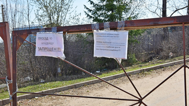 Муниципальные кладбища Кирова должны прибрать к 16 мая