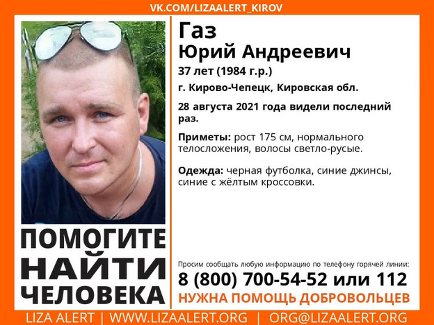 В Кирово-Чепецке ищут пропавшего мужчину