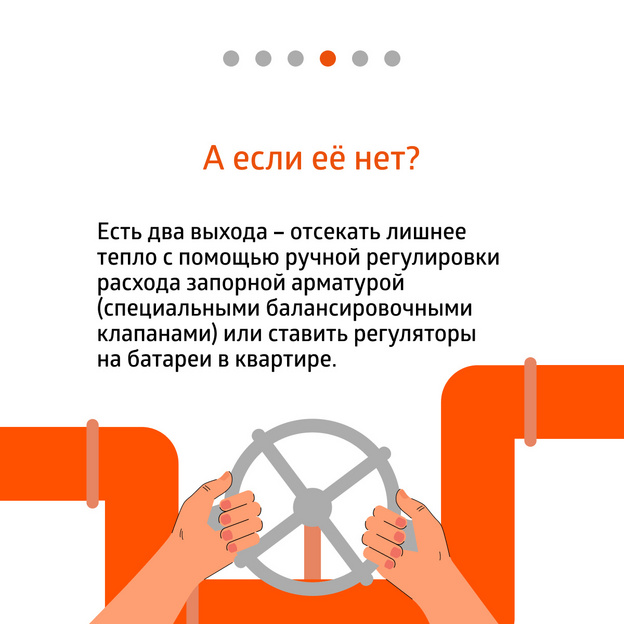 Жарко в квартирах: как наладить температуру и когда отключат отопление в Кирове?