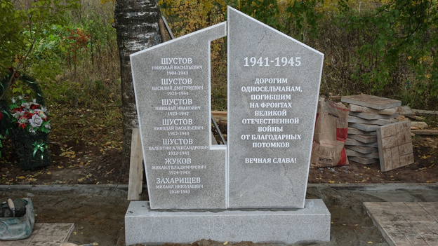 В Кирове на памятнике погибшим в Великой Отечественной войне нашли ошибки