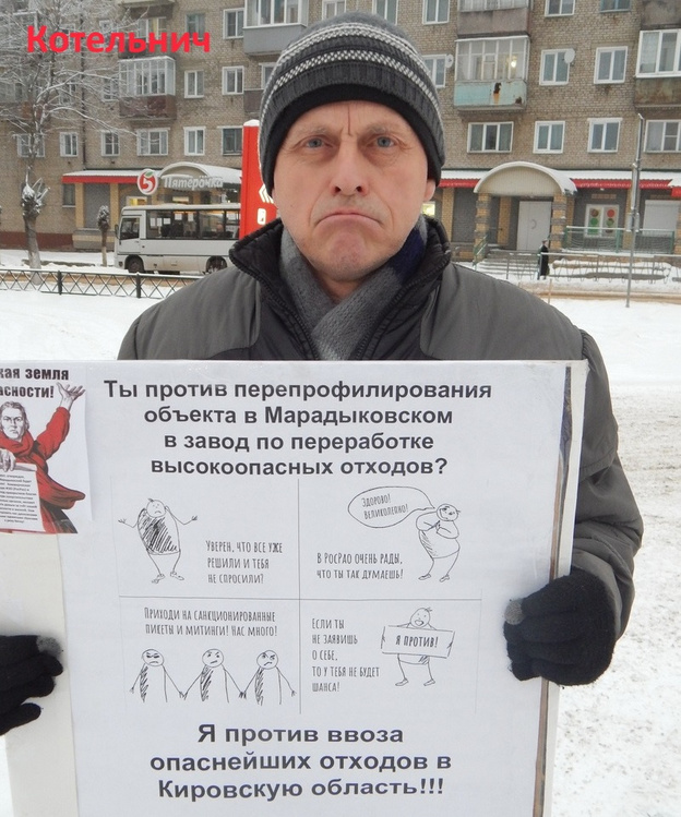 Депутаты вышли на пикет против перепрофилирования «Марадыковского»