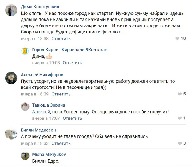 Реакции: что думают кировчане об уходе Ильи Шульгина