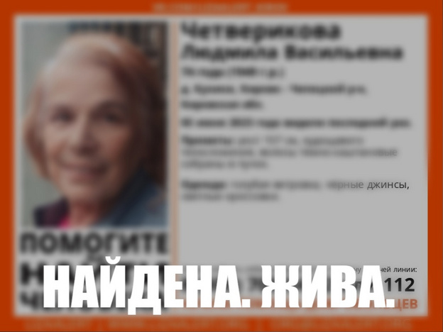 В Кировской области нашли живой пропавшую жительницу Кирово-Чепецкого района