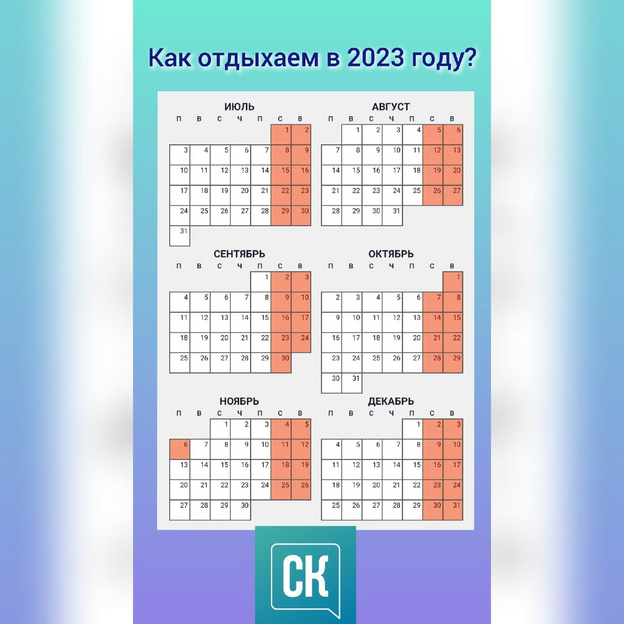 Как будут отдыхать россияне в 2023 году?
