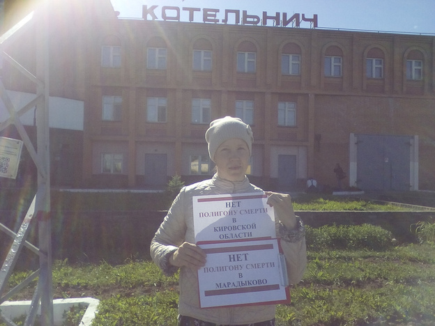 Кировчанка вышла на пикет против переработки опасных отходов в «Марадыковском»