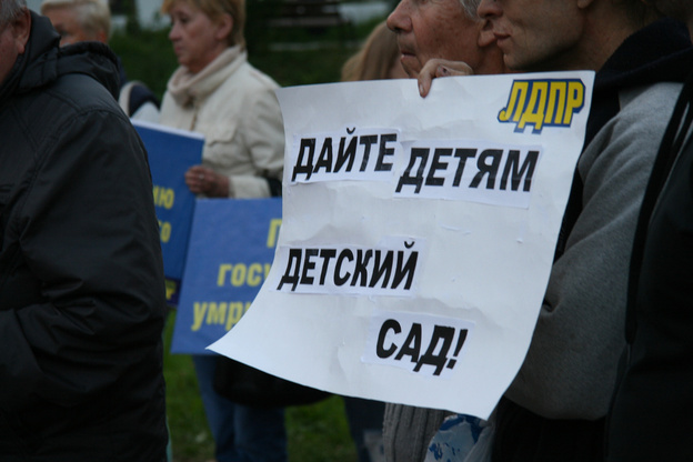В Кирове 60 человек протестовали против повышения пенсионного возраста, увеличения НДС и отсутствия горячей воды