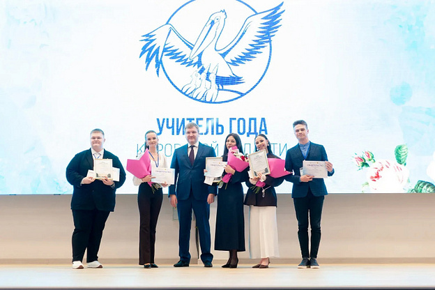 Губернатор Соколов и депутат Березин назвали победителей конкурса «Учитель года»