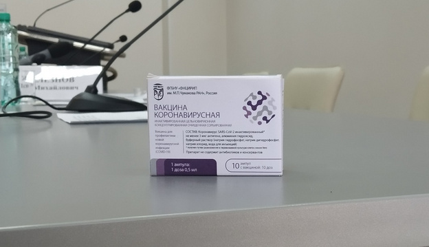 В Кирове стартовал третий этап испытаний вакцины от коронавируса