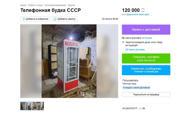 «Весточка из прошлого»: топ самых дорогих старых вещей, которые продаются на Авито в Кирове